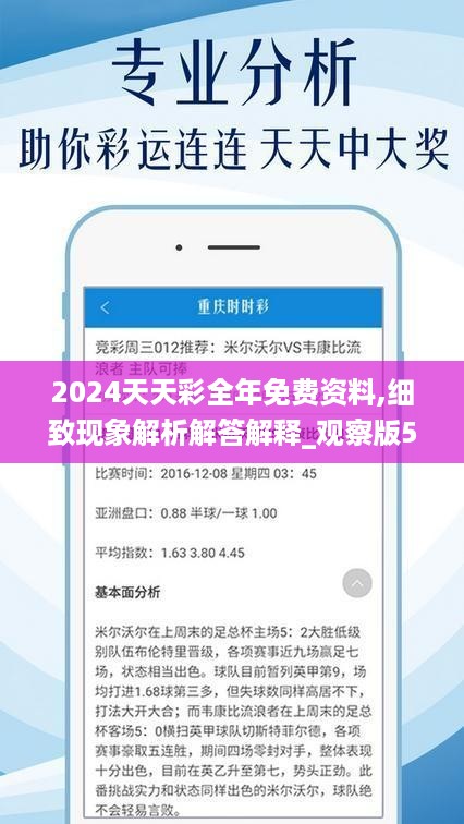 2025天天开好彩大全183期|专长释义解释落实