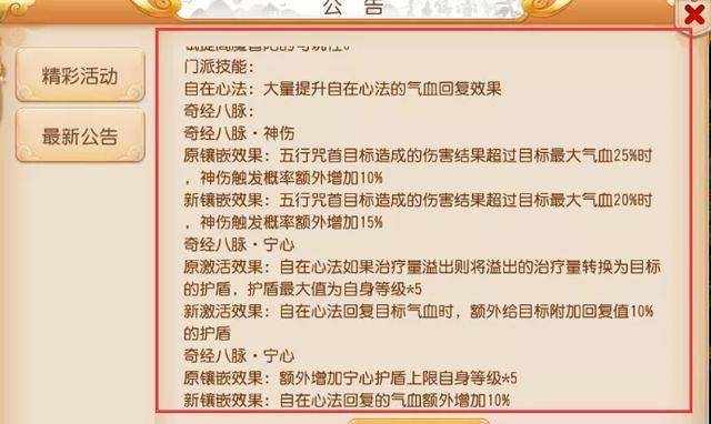 新奥门资料大全正版资料2025年免费下载|学科释义解释落实