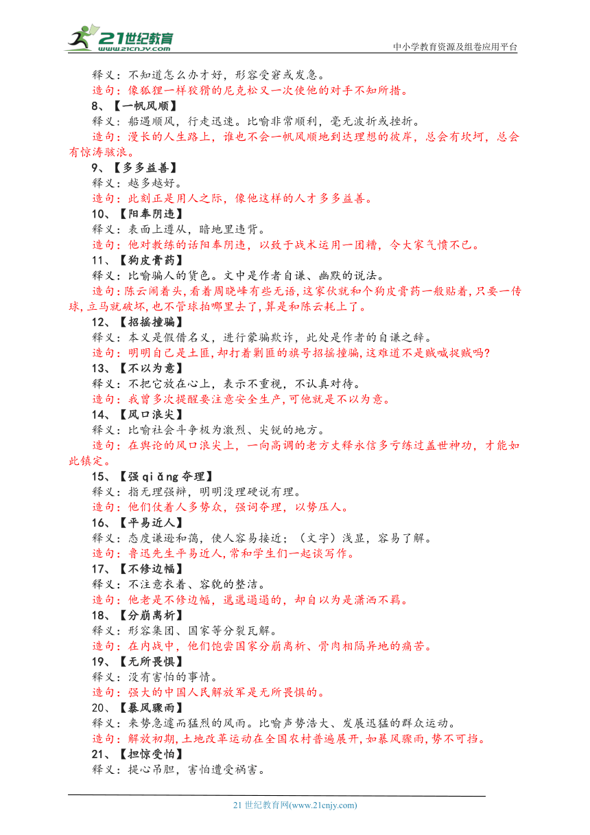 正版资料免费大全精准|评说释义解释落实