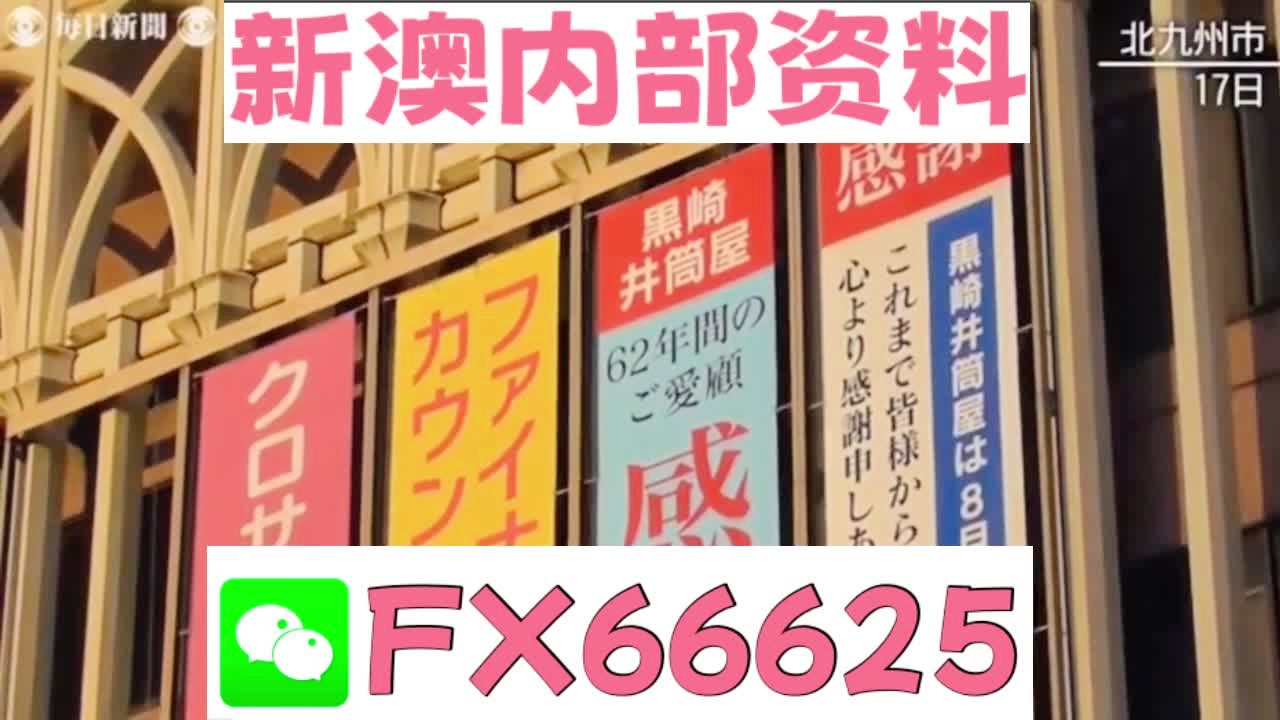 新澳2025今晚王中王免费资料|门响释义解释落实