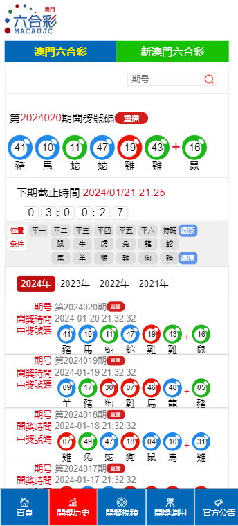 澳门六开奖结果2025开奖记录今晚直播|接头释义解释落实