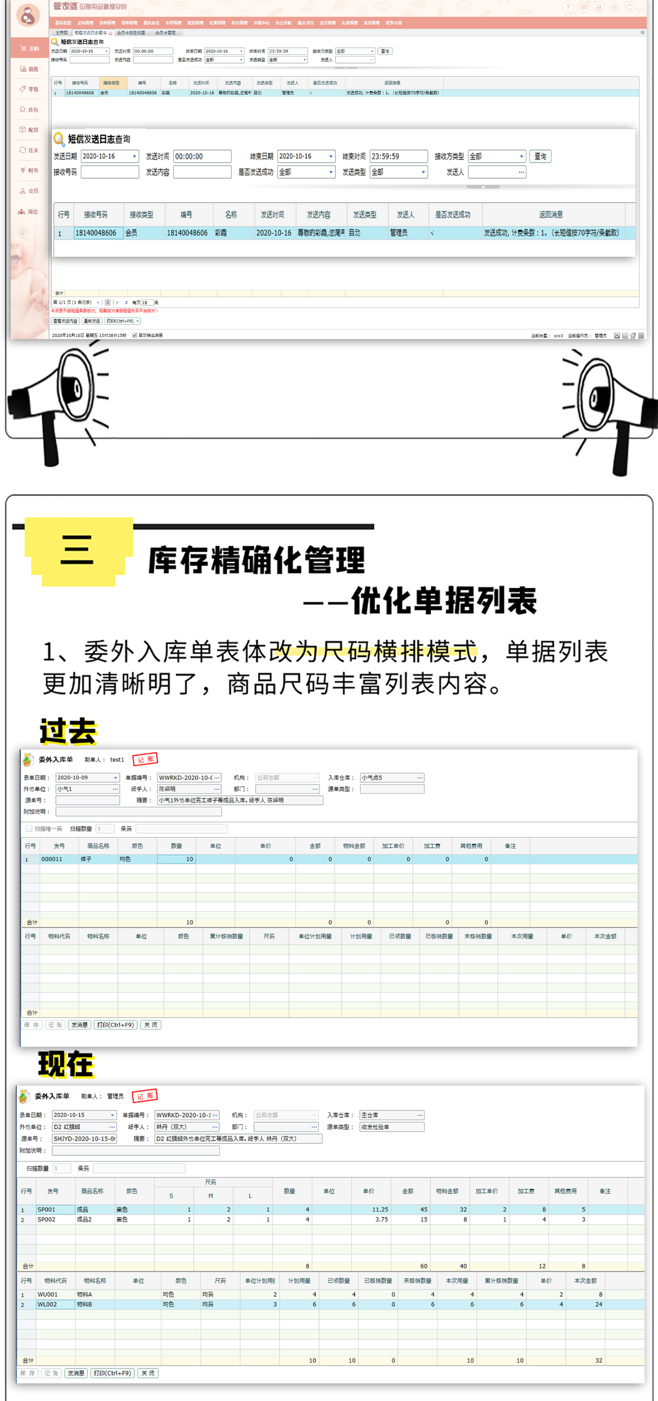 澳门三肖三码精准100%管家婆|运营释义解释落实