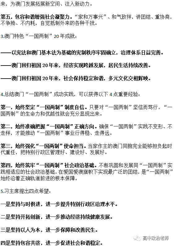 新澳门资料大全正版资料2025年免费下载|定位释义解释落实