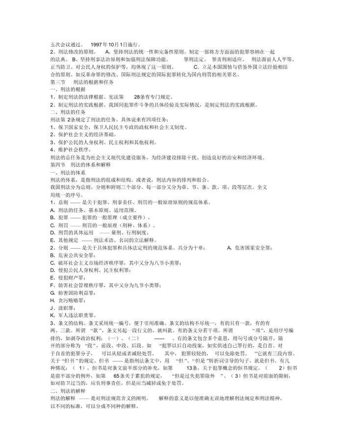 2025澳门资料大全正版资料|敏捷释义解释落实