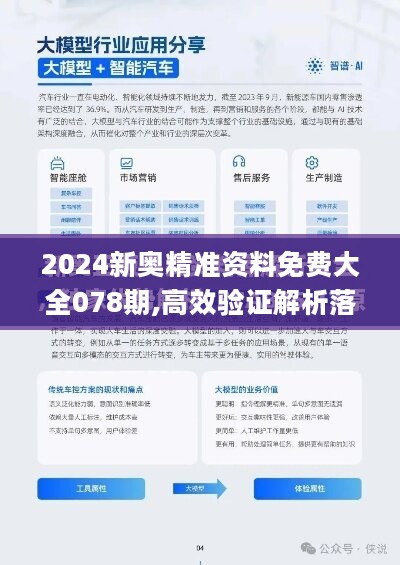 2025年新奥正版资料免费大全,揭秘2025年新奥正版资料免费|扩展释义解释落实