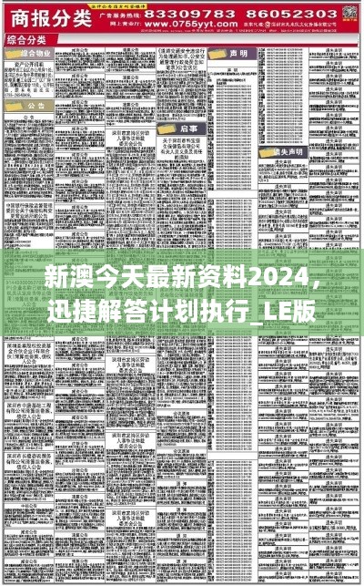 新澳2025资料免费大全版|有备释义解释落实