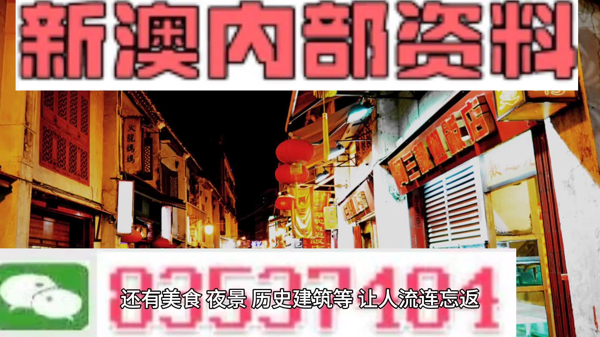 2025新澳门资料大全123期|级解释义解释落实