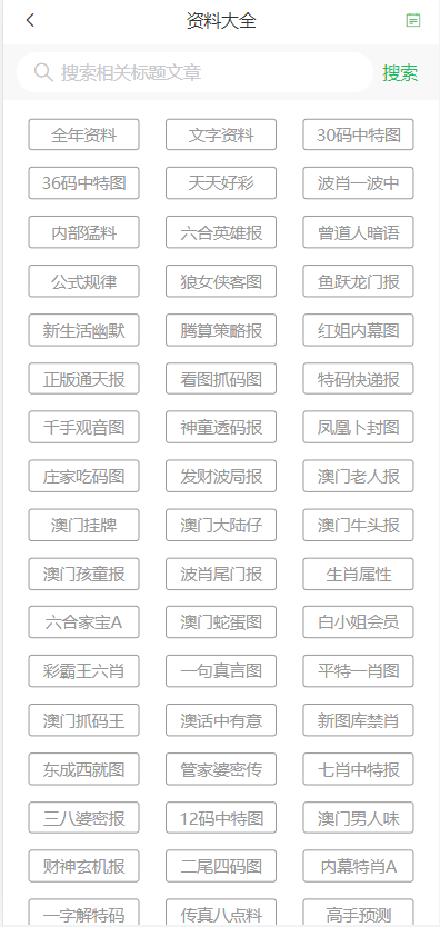 2025澳门天天六开彩免费图|化方释义解释落实