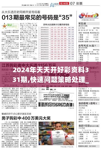 2025天天彩正版免费资料|性强释义解释落实