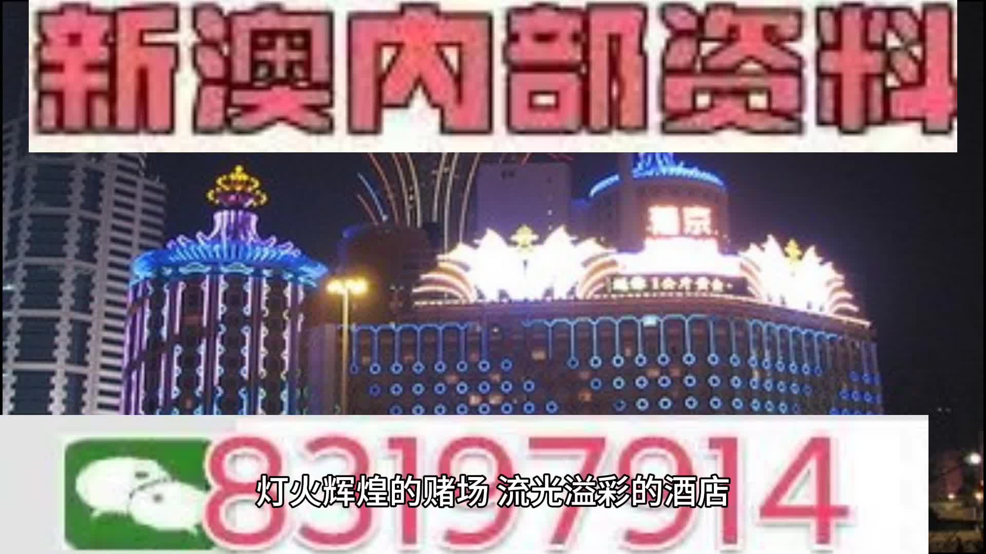 新澳门今晚开特马开奖结果124期|教育释义解释落实