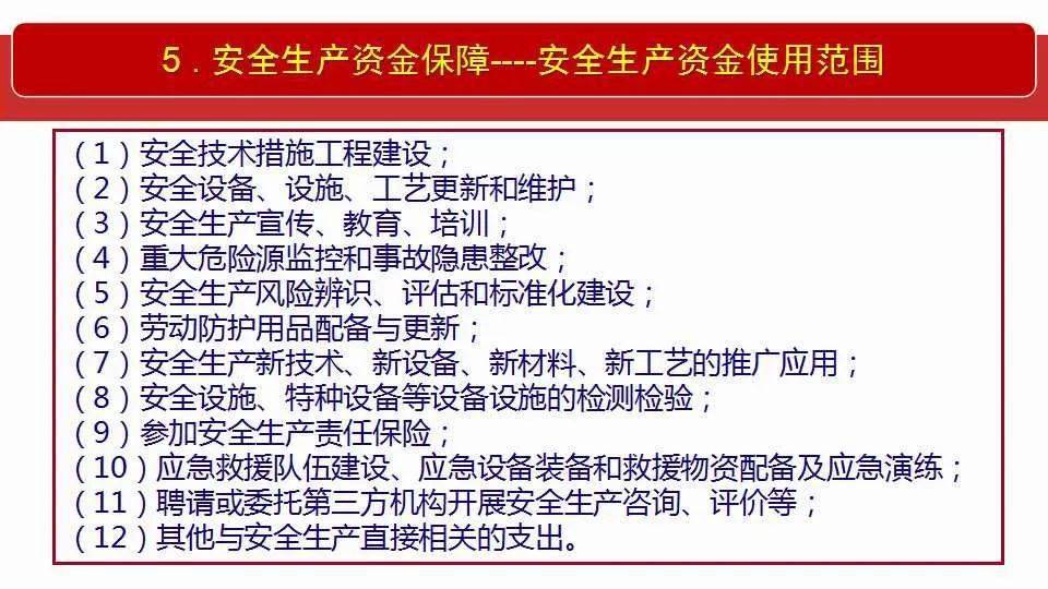 澳门4949开奖结果最快|项目释义解释落实