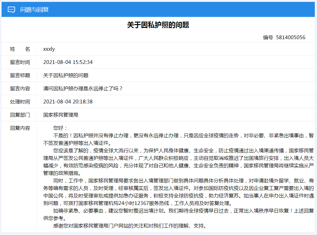 第1607页