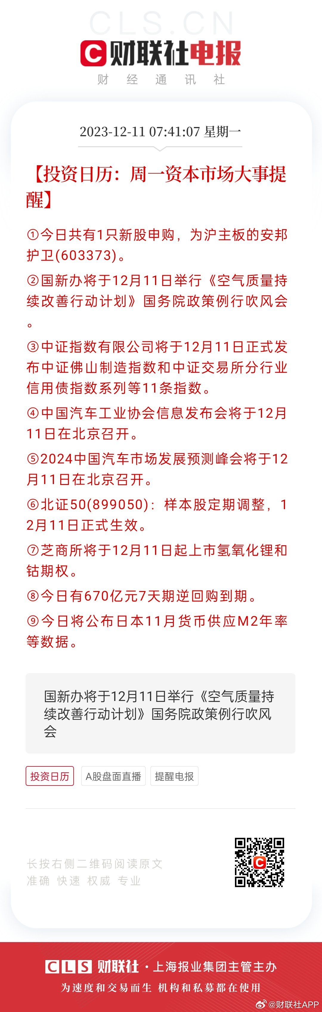 494949最快开奖今晚开奖号码|典型释义解释落实