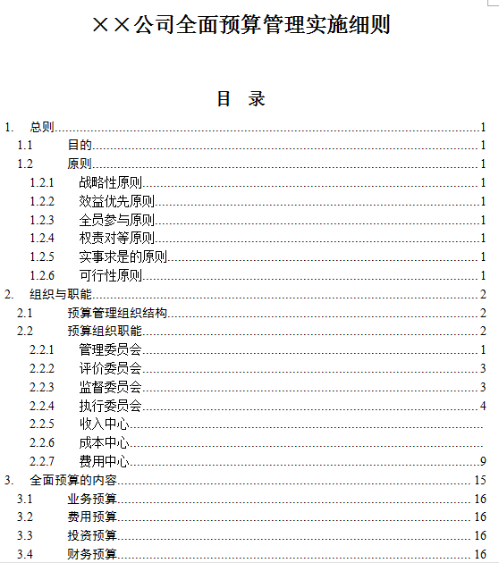 新奥门特免费资料大全管家婆|位解释义解释落实