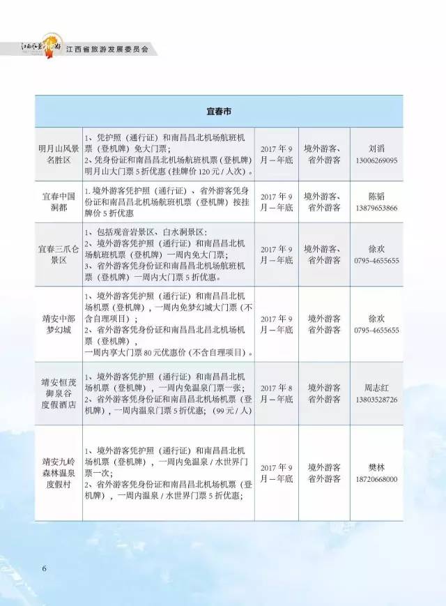 2025新澳门精准正版免费资料510期|负责释义解释落实