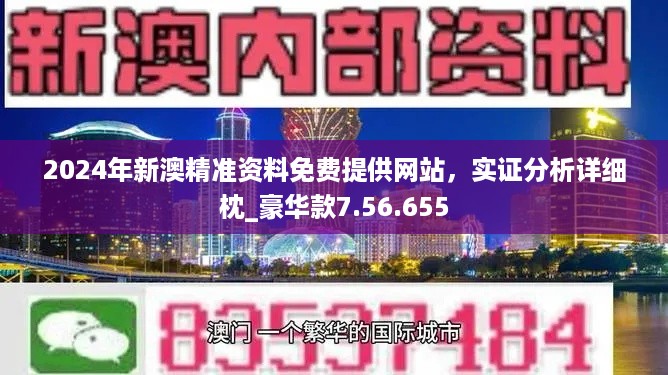 新澳精准资料免费提供|机会释义解释落实