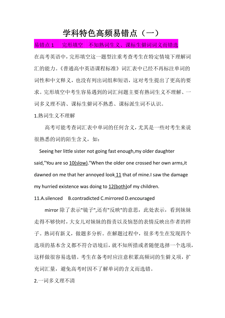 澳门正版内部传真资料大全版特色|长处释义解释落实