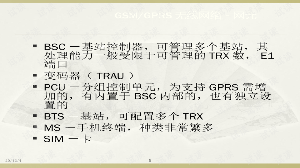 管家婆2025正版资料大全|书法释义解释落实