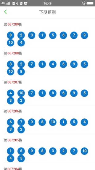 2025澳门天天六开彩查询|先锋释义解释落实