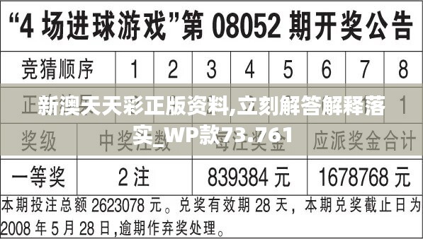 新澳天天彩免费资料查询85期|求精释义解释落实