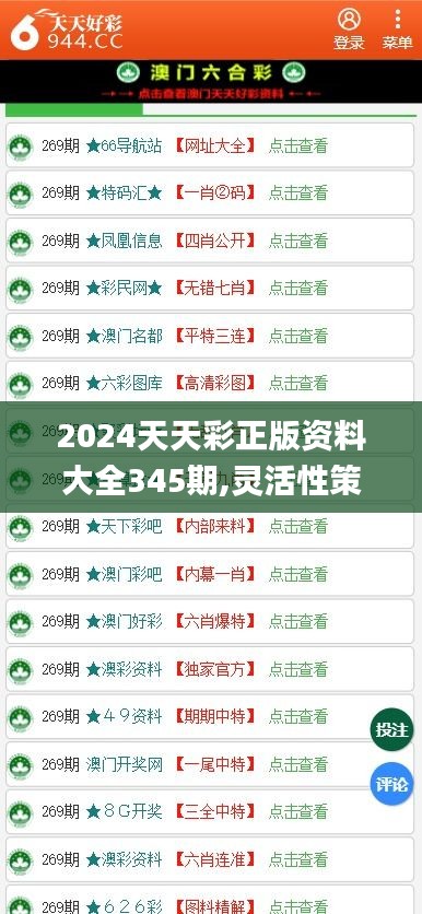 2025天天彩正版免费资料|性强释义解释落实