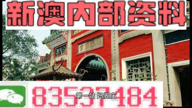 新澳2025今晚王中王免费资料|门响释义解释落实