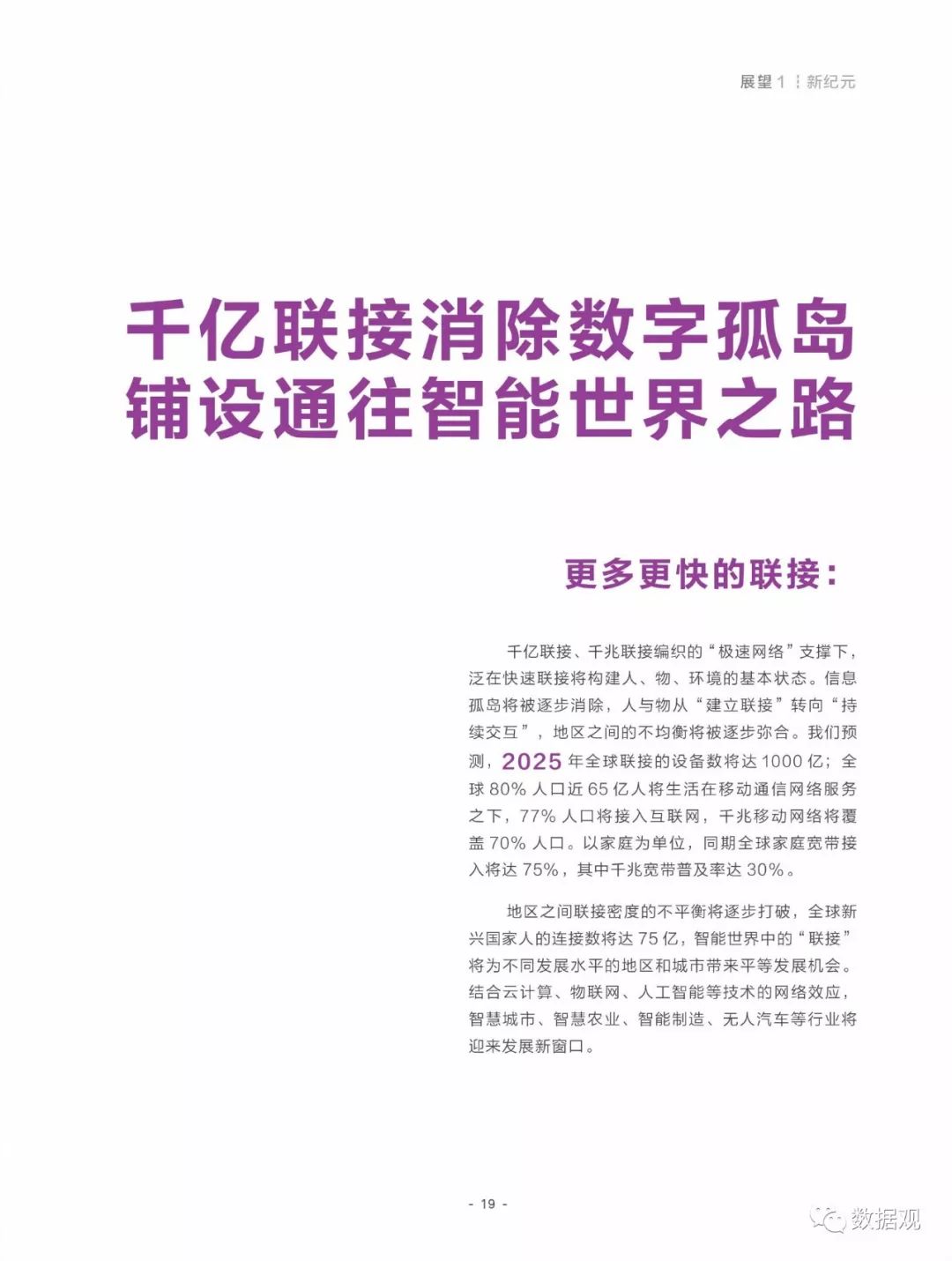 2025年新奥开奖结果|展示释义解释落实