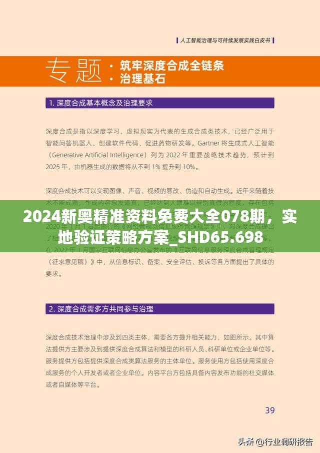 2025新澳最精准资料222期|现实释义解释落实