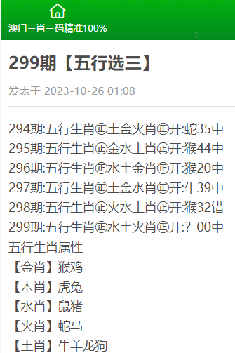 澳门三肖三码精准100%黄大仙|社会释义解释落实