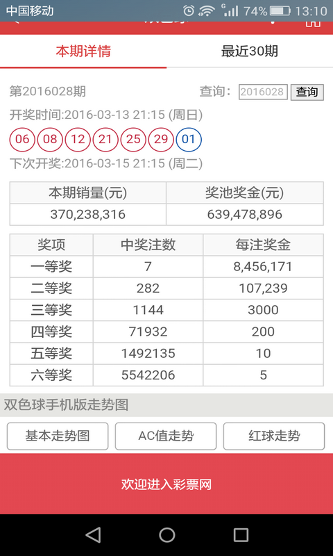 2025澳门天天六开彩今晚开奖号码|反馈释义解释落实