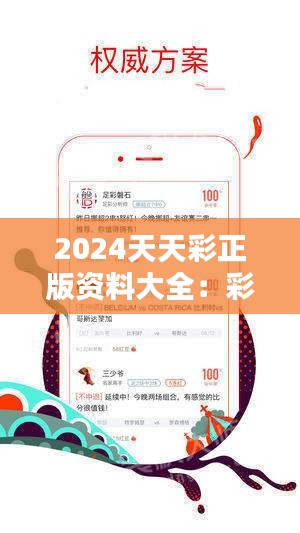 024天天彩全年免费资料|条理释义解释落实