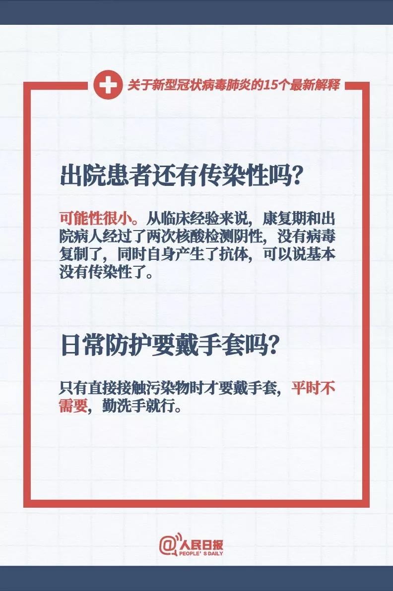 新澳好彩免费资料查询2025|博学释义解释落实