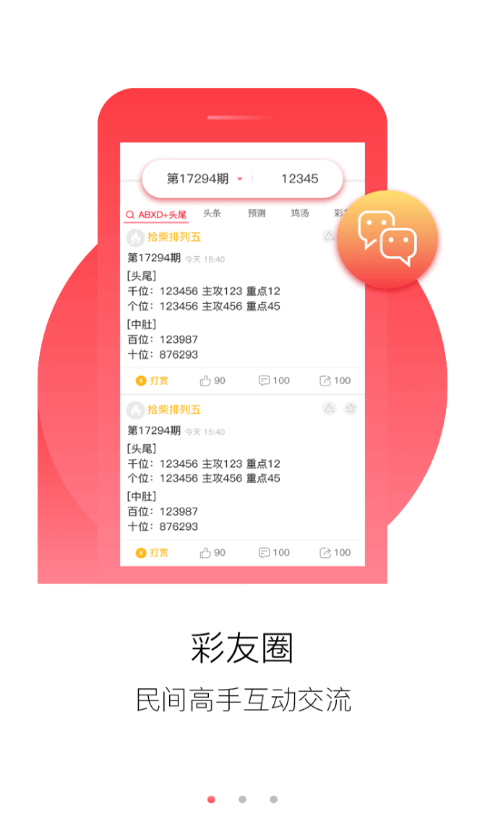 新澳天天开奖资料大全1050期|远程释义解释落实
