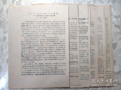 正版综合资料一资料大全|实验释义解释落实