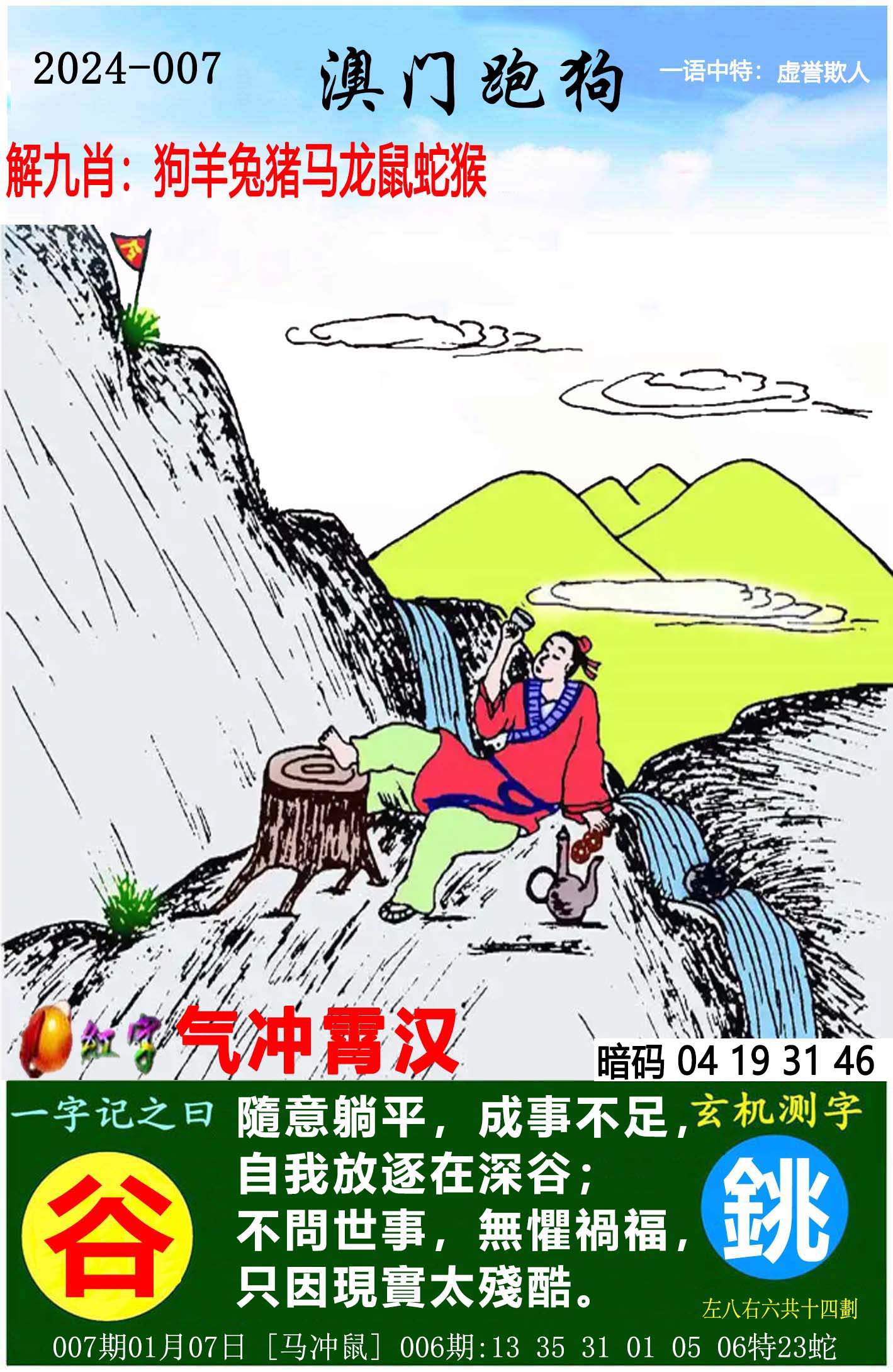 新闻 第596页