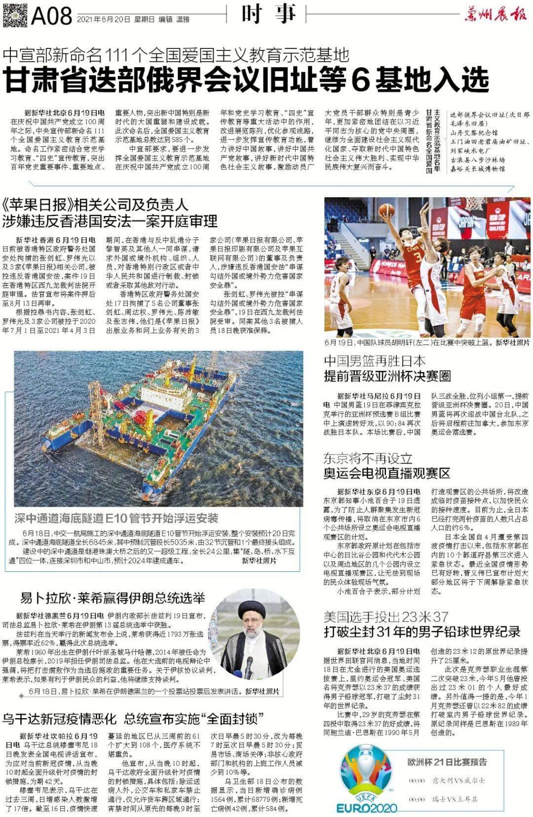 2025年新跑狗图最新版跑狗图|线上释义解释落实