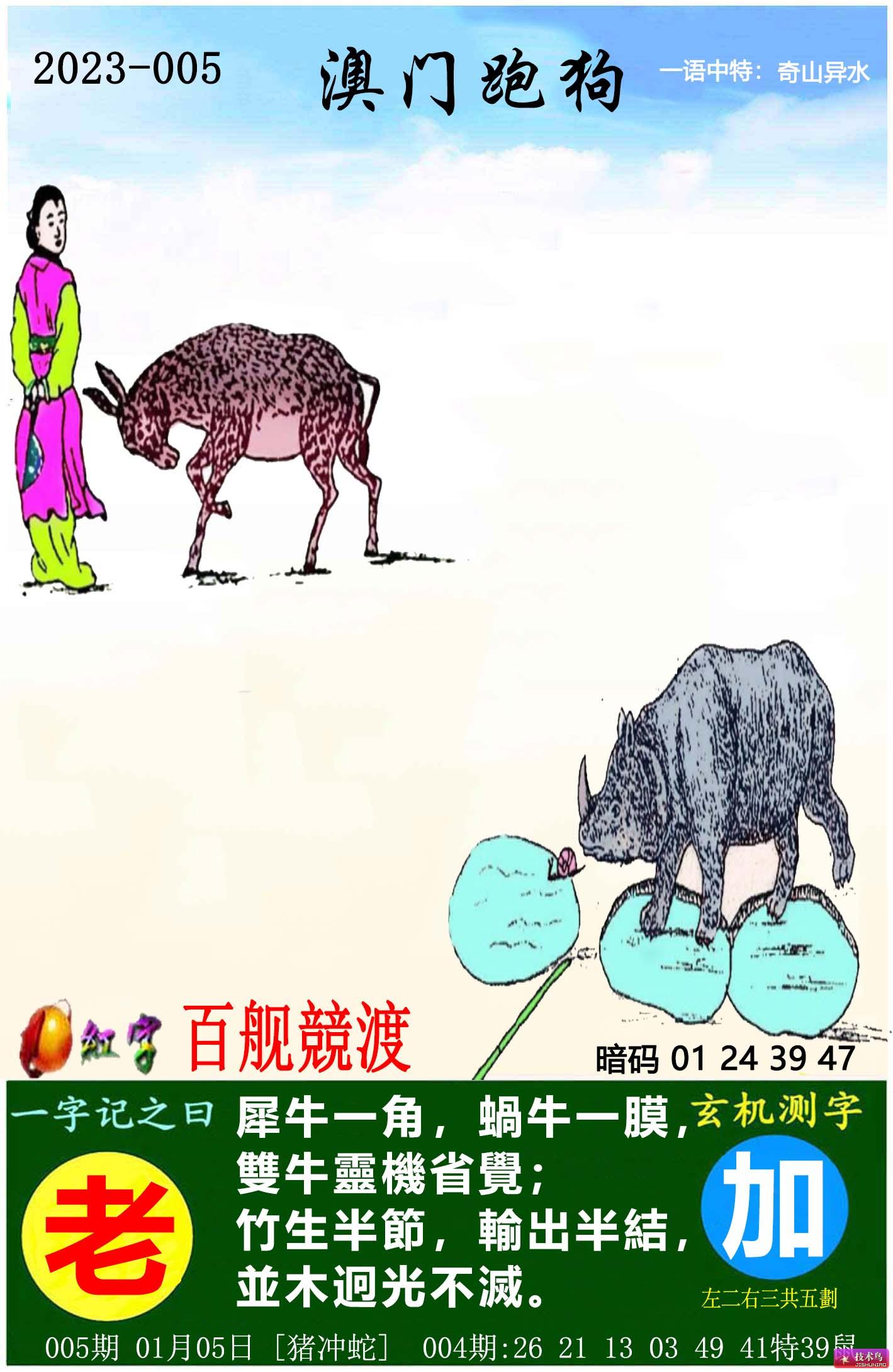 新澳门跑狗图|人员释义解释落实