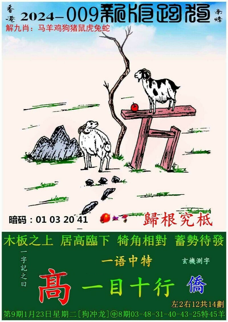 2025年新跑狗图最新版|权益释义解释落实