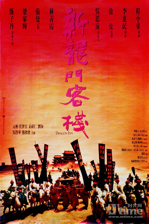 龙门客栈7777788888新版跑狗|察看释义解释落实