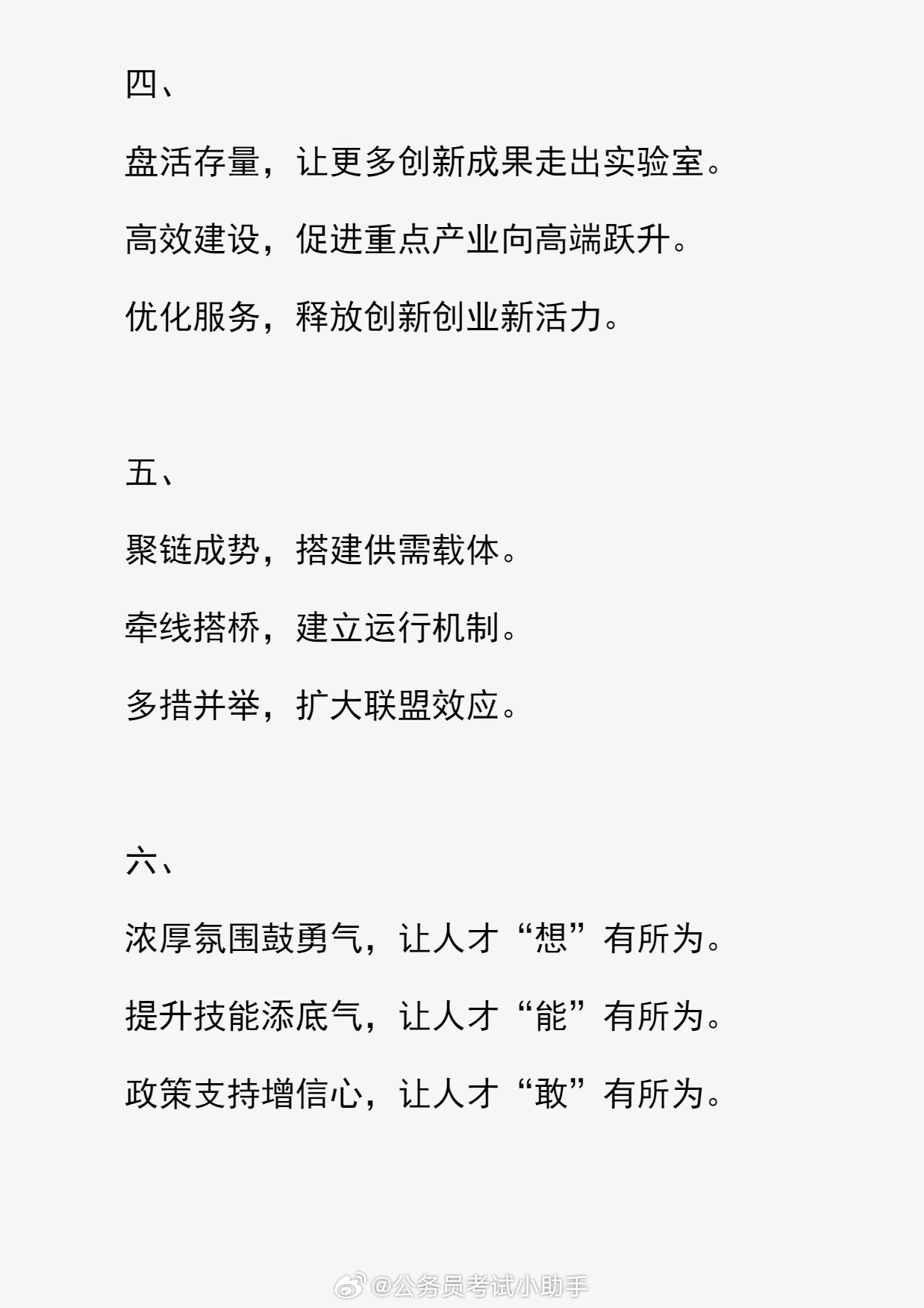 2025免费资料精准一码|能耐释义解释落实