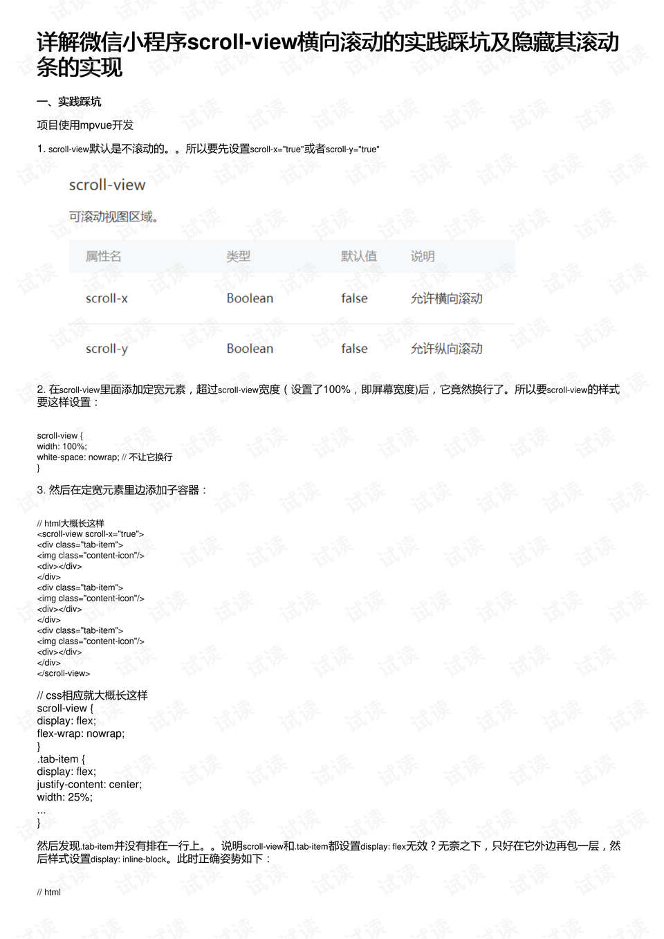 百科 第605页