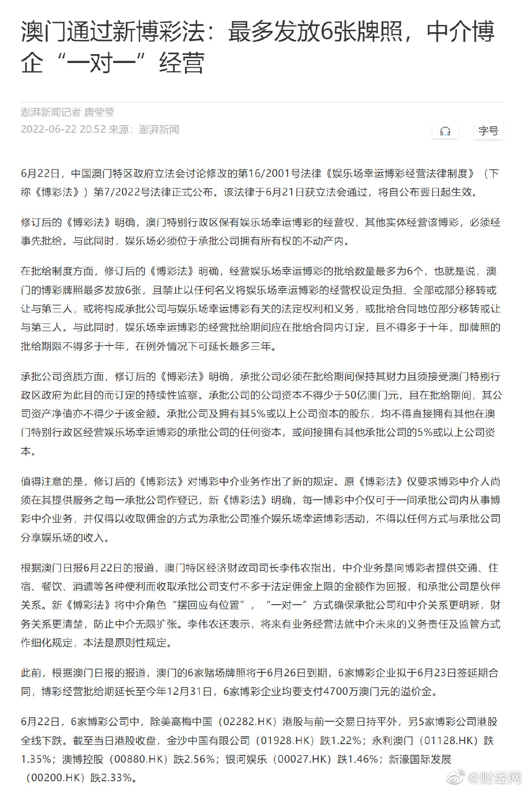 精准一肖100%今天澳门|紧急释义解释落实