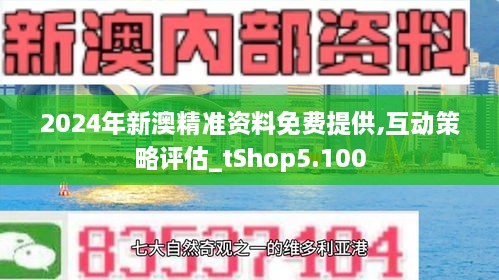 新澳精准资料免费提供265期|取证释义解释落实