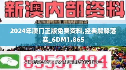 新澳资料正版免费资料|认证释义解释落实