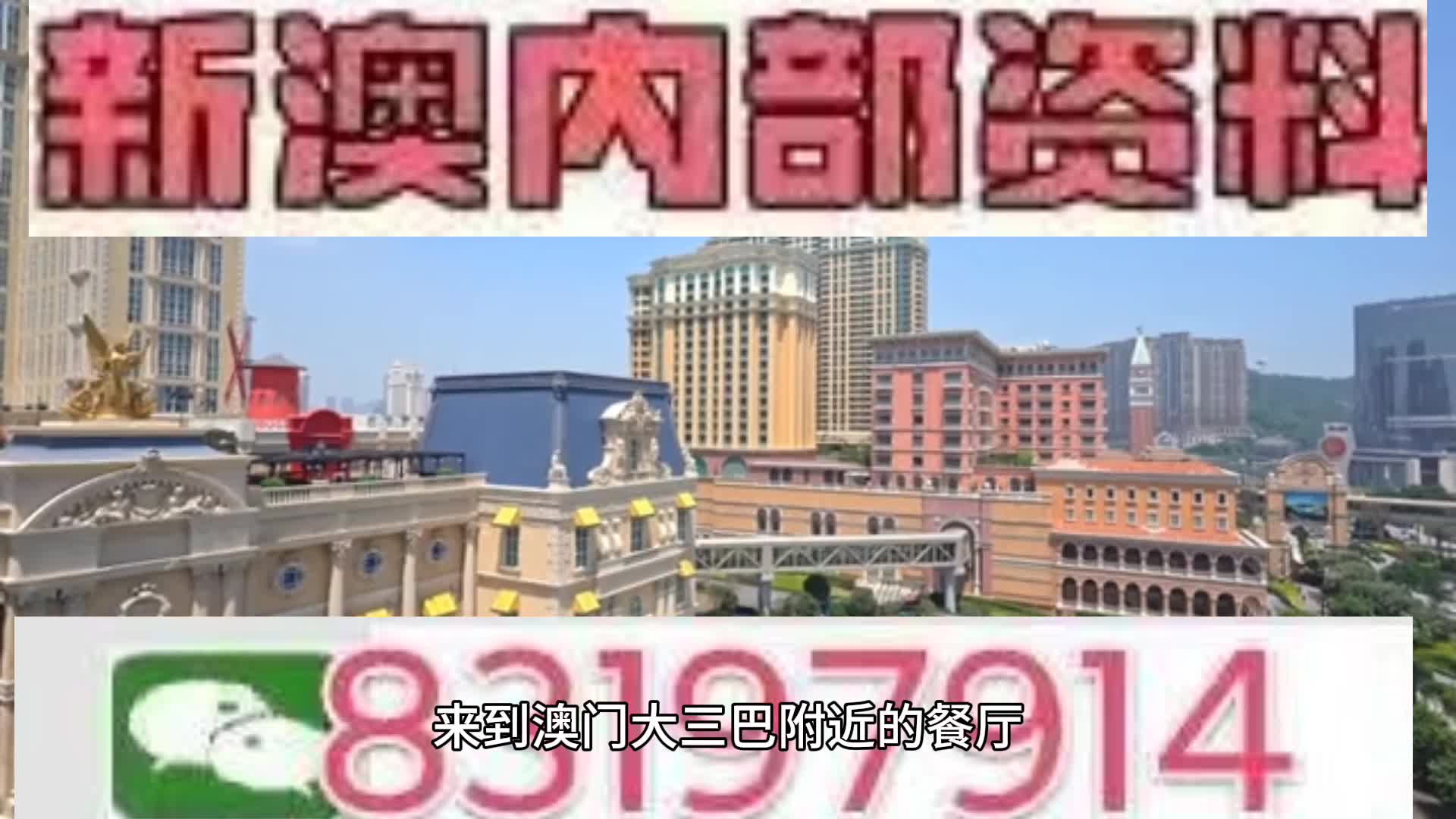 2025澳门天天开好彩精准24码|研讨释义解释落实