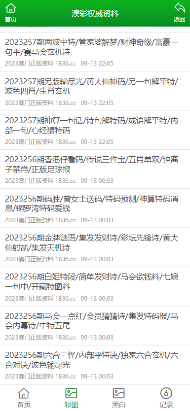 百科 第599页