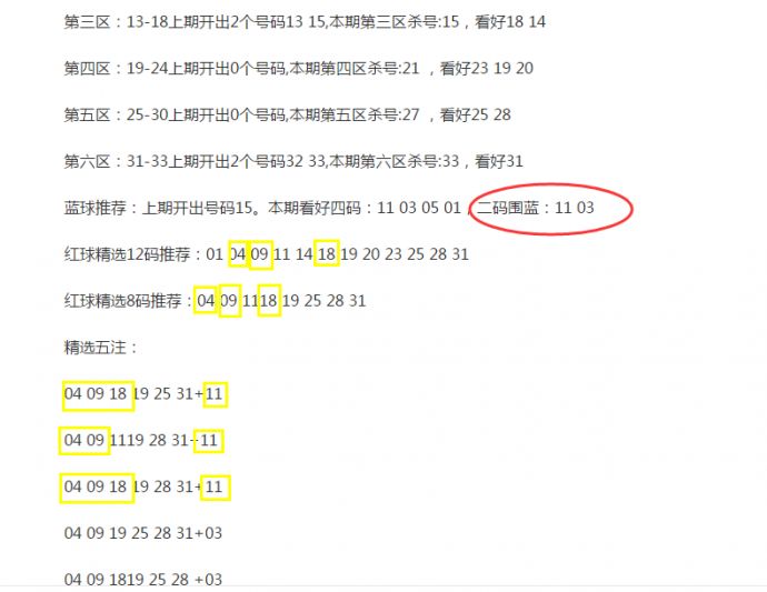 白小姐一码中期期开奖结果查询|更新释义解释落实