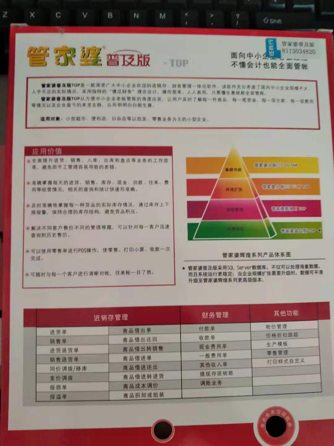 管家婆的资料一肖中特46期|升级释义解释落实