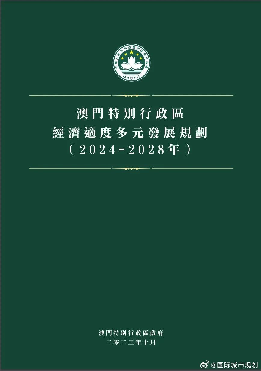 2025年澳门历史记录|术探释义解释落实