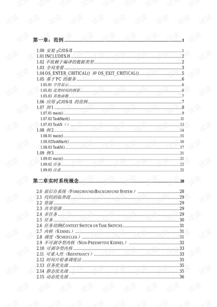 澳门最准的资料免费公开|实时释义解释落实